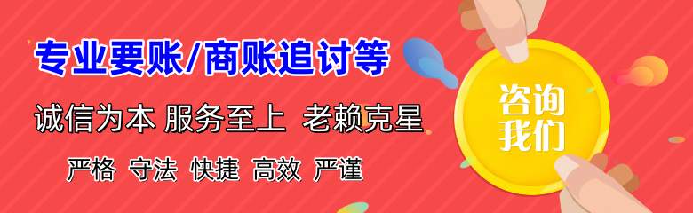 美兰追账公司
