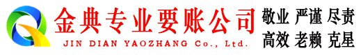 美兰追账公司